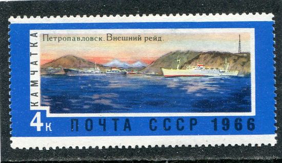 СССР 1966. Петропавловск