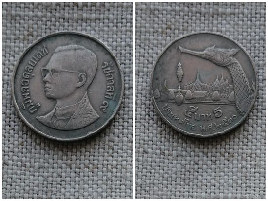 Таиланд 5 бат 1987  Король Рама IX
