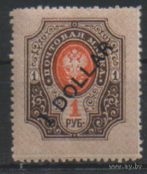 Русская почта в Китае. с. 48. 1907. ЧиСт.