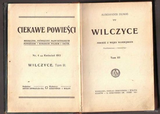Дюма Александр. /Alexandre Dumas. Ciekawe powiesci. Tom 3-4. /Wilczyce/. 1913. (На польском языке)