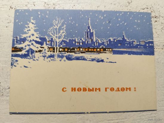 Бузинов. 1965