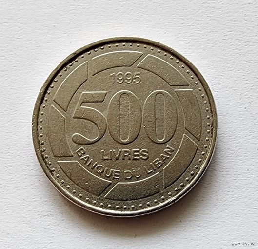 Ливан 500 ливров, 1995