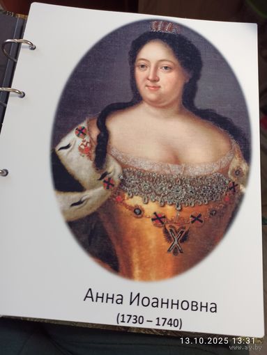 Лист с изображением царицы Анны Иоанновны