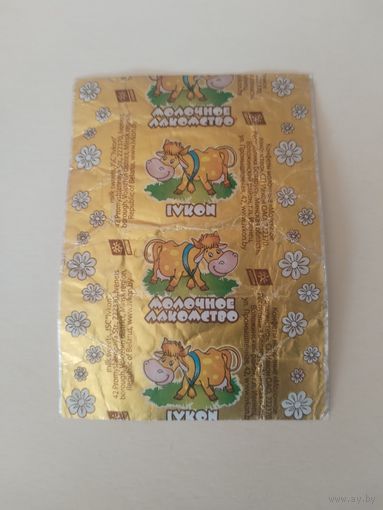 Обертка от конфеты.