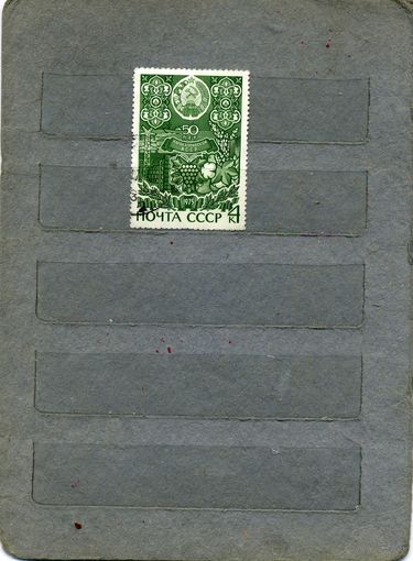 СССР, 1975 , 50 ле КАРАКАЛПАКИИ,  серия 1м