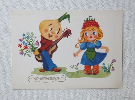 Зеленина поздравляю 1986