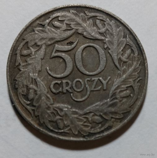 50 грошей 1923