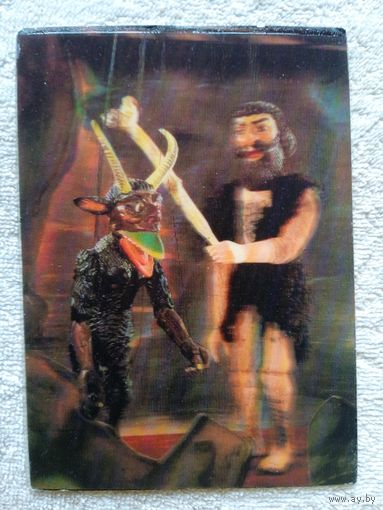 Стереооткрытка (ЧССР)