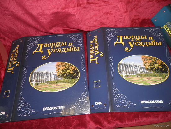 Дворцы и Усадьбы 2 папки с журналами(комплекты 14-15 шт.в папке).Как новое.С рубля.