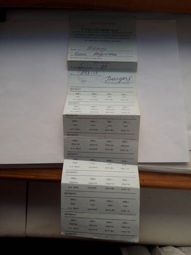 Лист талонов на право получения скидки