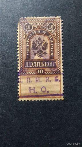 Россия\12\ 1886-90 г. Гербовая марка.