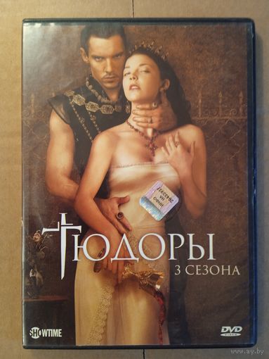Сериал "Тюдоры" сезоны 1-4. Две коробки