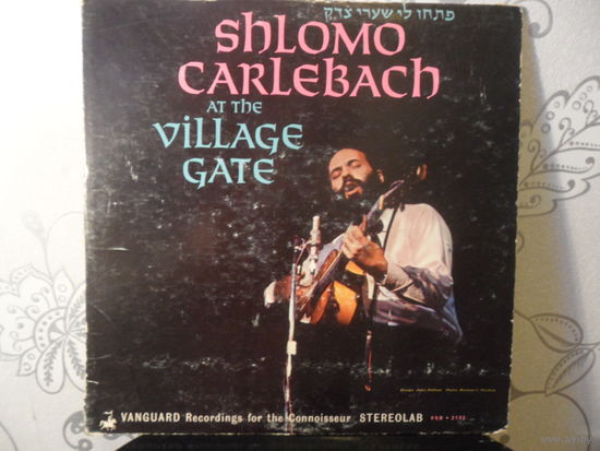 Shlomo Carlebach - At the Village Gate - Vanguard, USA