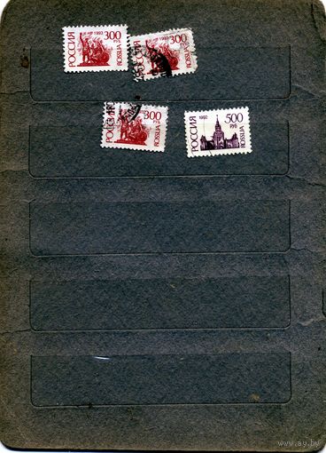 РОССИЯ, 1993, СТАНДАРТ, 4м по 15 коп  гашен