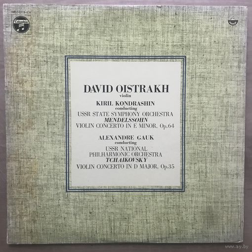 Давид Ойстрах (скрипка) - David Oistrach
