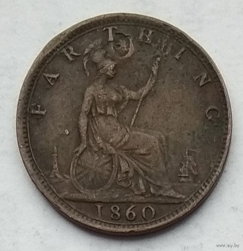 Великобритания 1 фартинг 1860 г. Виктория