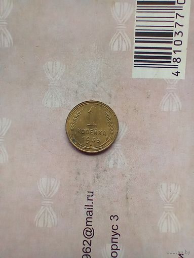1 копейка 1933 года