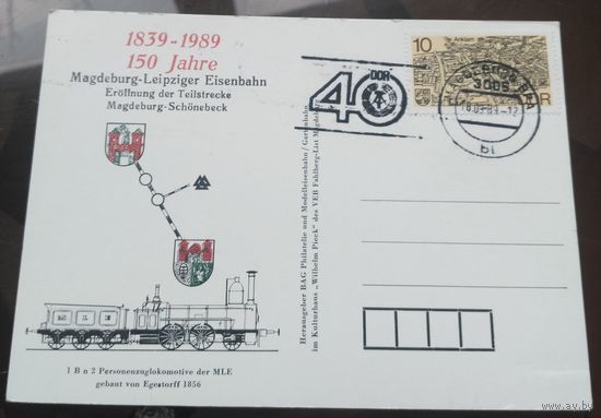 1989 год ГДР 150 лет железной дороге