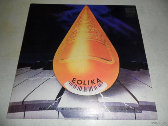 Миньон (7") - Эолика - Ноктюрн - РЗГ, 1981 г.
