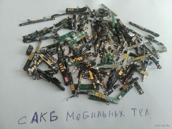 Контакты с мобильных АКБ.