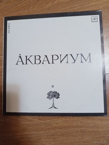Виниловая пластинка группы Аквариум