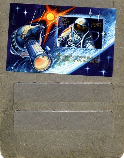 СССР, 1980, почт. блок 148** , КОСМОС