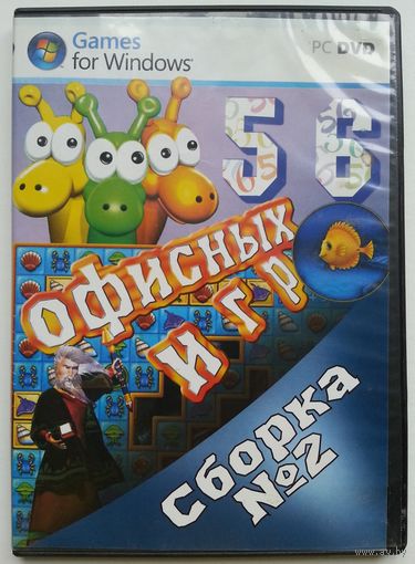 PC DVD Сборка # 2 Офисных Игр (2008)