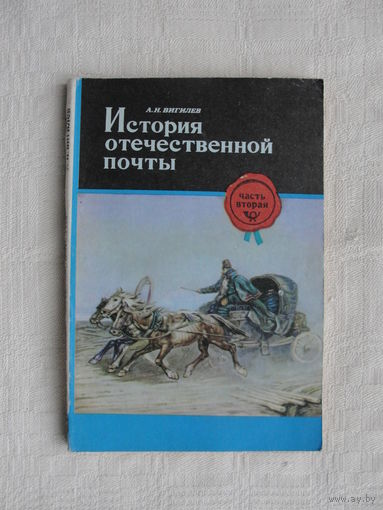 Продажа коллекции с 1 рубля! Библиотека филателиста.