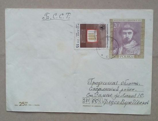 Польский конверт прошедший почту
