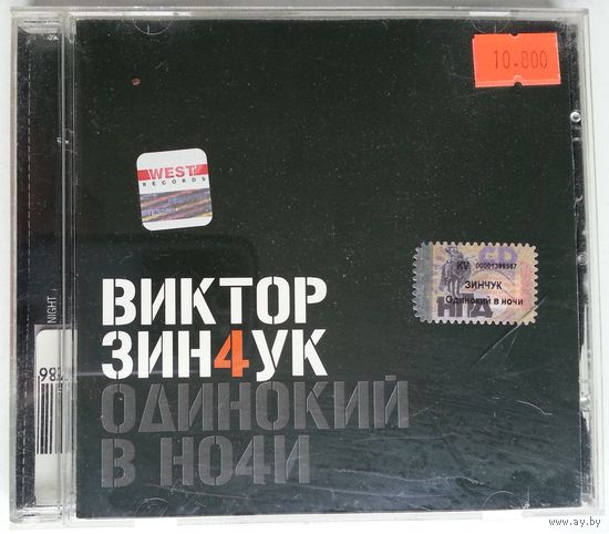 CD Виктор Зинчук – Одинокий В Ночи (2002)