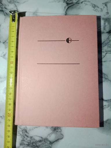 Тетрадь твердый переплет в основном выдавалась бойцам в ГСВГ производство ГДР новая