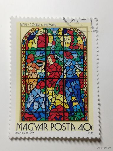 Венгрия 1972. Витражи