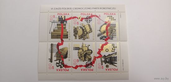Польша 1972. 6-е заседание Польской объединенной рабочей партии. Малый лист