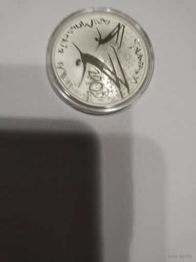20 рублей фристайл 2002г