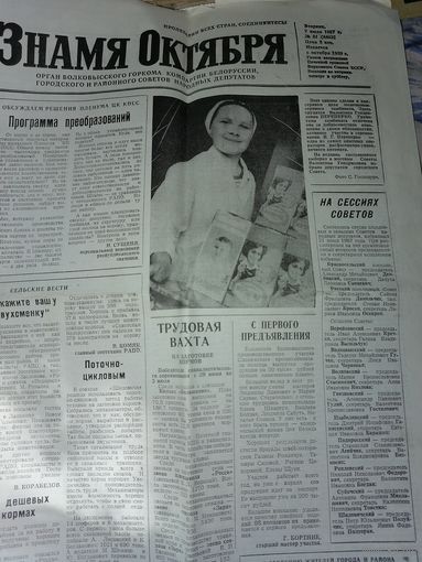 Газета