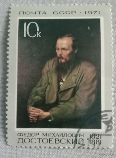 Марка СССР 1971