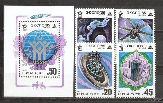 АК СССР 1985 ЭКСПО