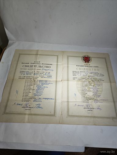 Свидетельство об окончании неполной средней школы. УССР 1937 г.