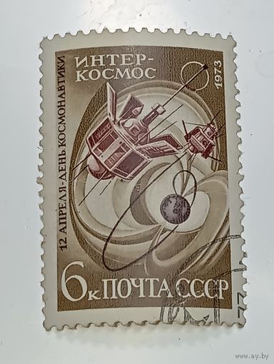 Распродажа коллекции с рубля ! Марки СССР . Космос .