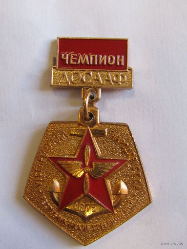 Знак. Значок. "ДОСААФ". "Чемпион". "VI спартакиада народов СССР". "Республиканские соревнования ДОСААФ". 1975. Ретро СССР.