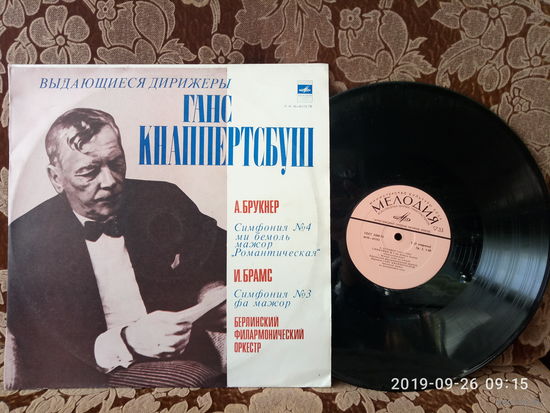 Виниловая пластинка ГАНС КНАППЕРТСБУШ.