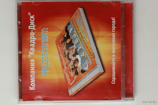 Сборник - Океан Удовольствий (2013, CD)