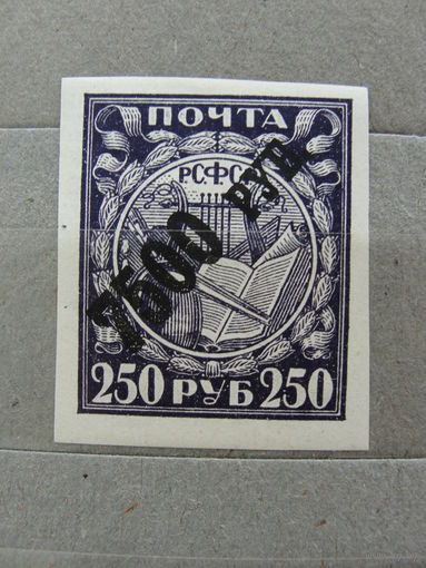 Продажа коллекции с 1 рубля! Чистые почтовые марки РСФСР