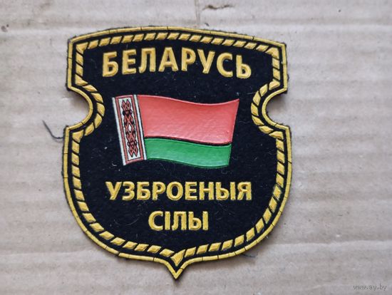 Шеврон