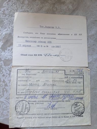 Документ БССР\7