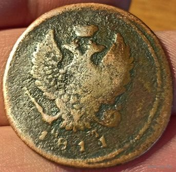РОССИЙСКАЯ ИМПЕРИЯ. 2 КОПЕЙКИ 1811 ЕМ НМ. БРАК. СМЕЩЕНИЕ