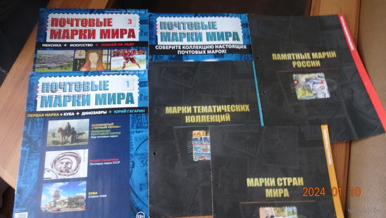 Каталог Почтовые марки мира