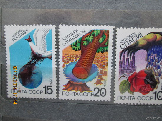 Экология 1990 г