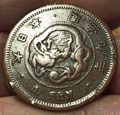 ВЕЛИКАЯ ЯПОНСКАЯ ИМПЕРИЯ 1 СЕН 1876. Муцухито (Мэйдзи). ДРАКОН. V-образная чешуя.