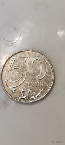 Казахстан 50 тенге 2021